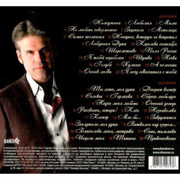 Андрей Бандера – Лучшее (Star Mark)