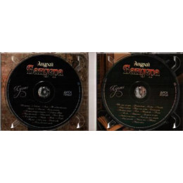 Андрей Бандера – Лучшее (Star Mark)