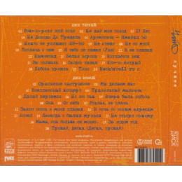 Чайф – Лучшее  (Star Mark)