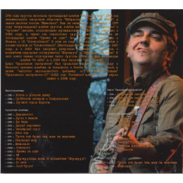 Чайф – Лучшее  (Star Mark)