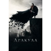 ДРАКУЛА (2014) (BD-диск)