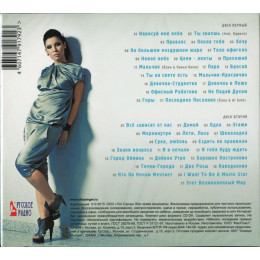 Ёлка – Лучшее (Star Mark)