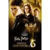 Гарри Поттер и Принц-полукровка (BD-диск)