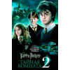 Гарри Поттер и Тайная комната (BD-диск)