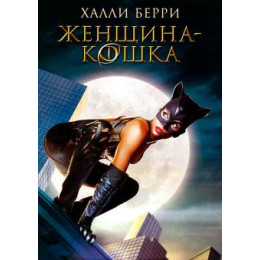 Женщина-кошка (Blu-Ray Disc)