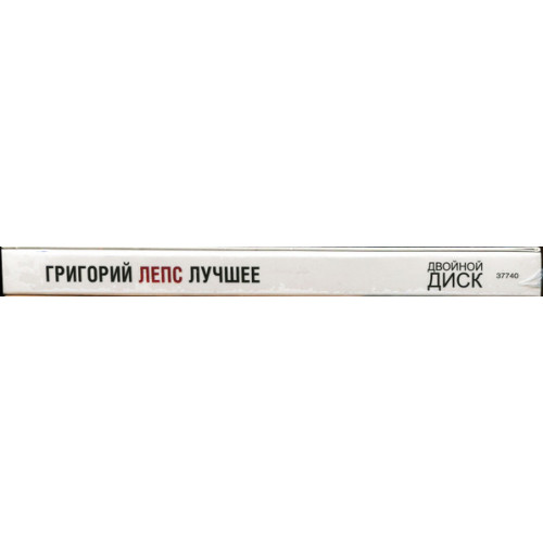 Григорий Лепс – Лучшее (Star Mark)