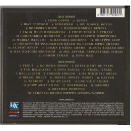 Хор Турецкого – Лучшее (Star Mark)