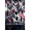 Иллюзия обмана 2 (BD-диск)