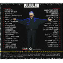 Иван Кучин – Лучшее (Star Mark)