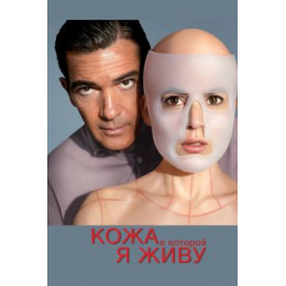 Кожа в которой я живу (Blu-Ray Disc)