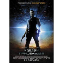 Ковбои против пришельцев (Blu-Ray Disc)