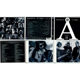 Аквариум – Лучшее. Часть II (Star Mark)