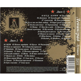 Ленинград – Лучшее (Star Mark)