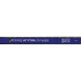 Леонид Агутин – Лучшее (Star Mark)