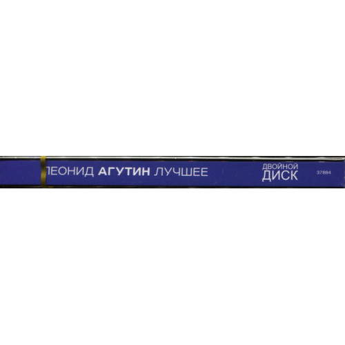 Леонид Агутин – Лучшее (Star Mark)