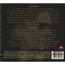 Леонид Утесов – Лучшее (Star Mark)