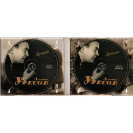 Леонид Утесов – Лучшее (Star Mark)