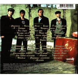 Лесоповал – Лучшее (Star Mark)