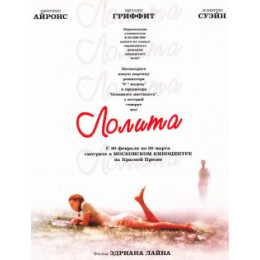 Лолита (Blu-Ray Disc)