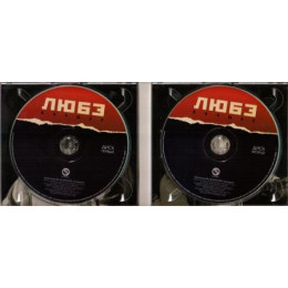 Любэ – Лучшее (Star Mark)