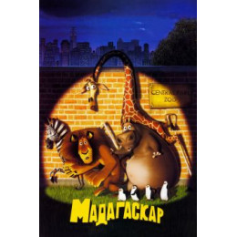 Мадагаскар (Blu-Ray Disc)