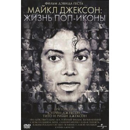 Майкл Джексон: Жизнь поп-иконы (Blu-Ray Disc)