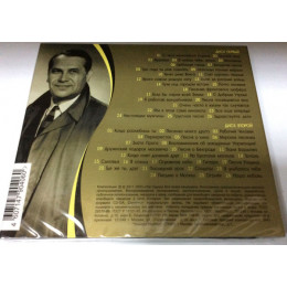 Марк Бернес – Лучшее (Star Mark)