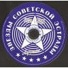 Марк Бернес – Лучшее (Star Mark)