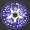 Марк Бернес – Лучшее (Star Mark)