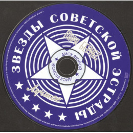 Марк Бернес – Лучшее (Star Mark)