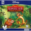 Disney. Любимые герои. Король Лев: Тимон и Пумба - Disney Interactive Studios (Digipack)