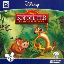 Король Лев: Тимон и Пумба - Disney (Digipack)