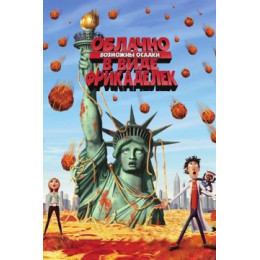 Облачно, возможны осадки в виде фрикаделек (Blu-Ray Disc)