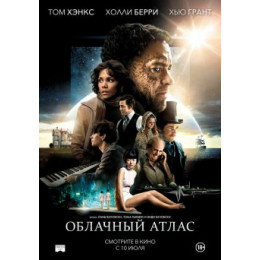 Облачный атлас (Blu-Ray Disc)