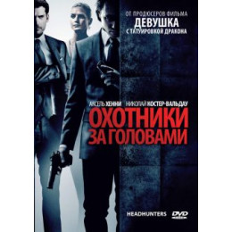 Охотники за головами (Blu-Ray Disc)