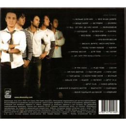 Океан Ельзи – Лучшее (Star Mark)