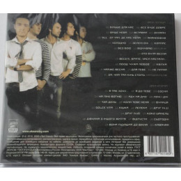 Океан Ельзи – Лучшее (Star Mark)