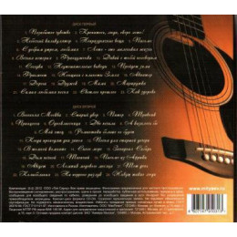 Олег Митяев – Лучшее (Star Mark)