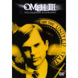 Омен III: Последний конфликт (Blu-Ray Disc)