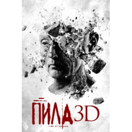 Пила 3D (50 GB) (Blu-Ray Disc)