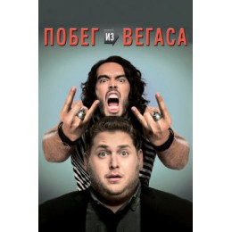 Побег из Вегаса (Blu-Ray Disc)