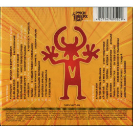 Руки Вверх! – Лучшее (Star Mark)