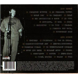 Сергей Наговицын – Лучшее (Star Mark)