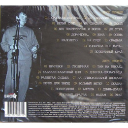 Сергей Наговицын – Лучшее (Star Mark)