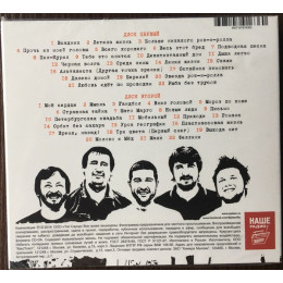 Сплин – Лучшее (Star Mark)