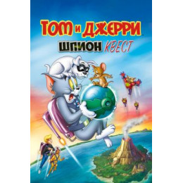 Том и Джерри: Шпион Квест (Blu-Ray Disc)