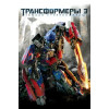 Трансформеры: темная сторона луны (50 GB) (BD-диск)