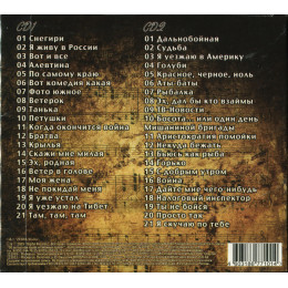 Трофим – Лучшие Песни (Star Mark)