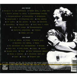 Виктор Цой И Группа Кино – Лучшее. Часть 1 (Star Mark)