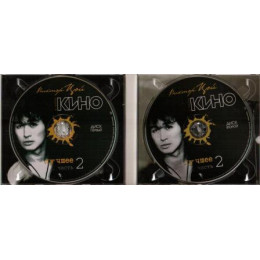 Виктор Цой И Группа Кино – Лучшее. Часть 2 (Star Mark)
